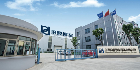 泊鼎停车 为城市提供完美的停车问题解决方案——上海企业建设的探索与实践